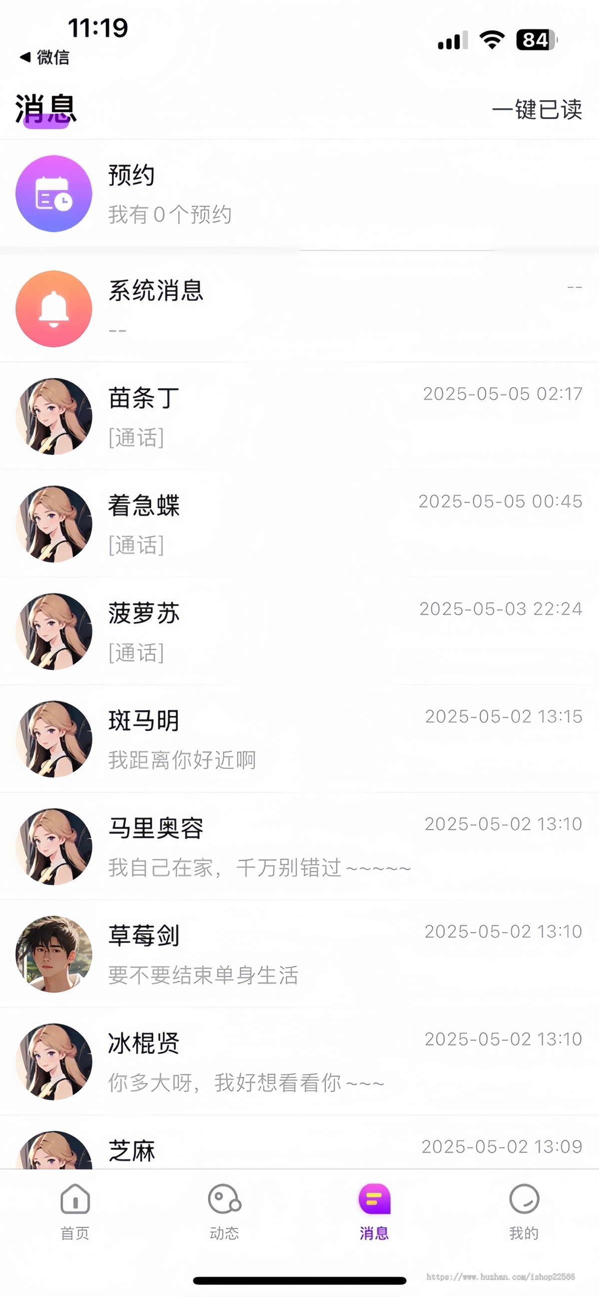 新版一对一直播1v1语音视频付费聊天相亲交友付费直播密码门票直播间连麦送礼物公会分