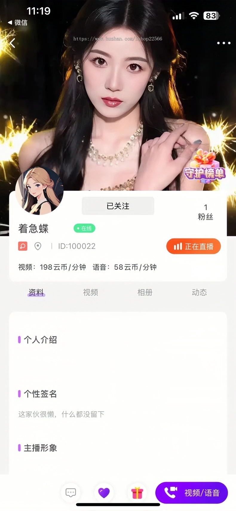 新版一对一直播1v1语音视频付费聊天相亲交友付费直播密码门票直播间连麦送礼物公会分