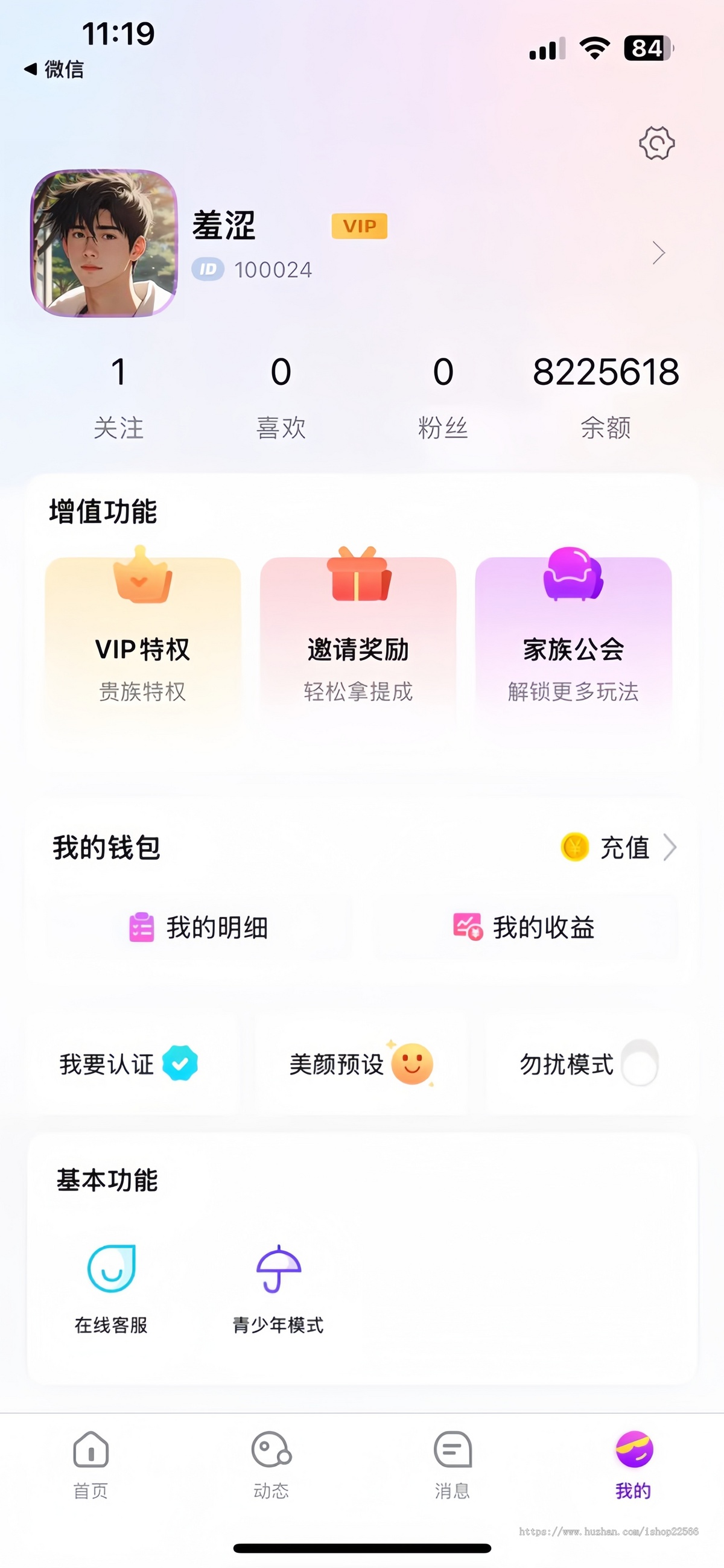 新版一对一直播1v1语音视频付费聊天相亲交友付费直播密码门票直播间连麦送礼物公会分