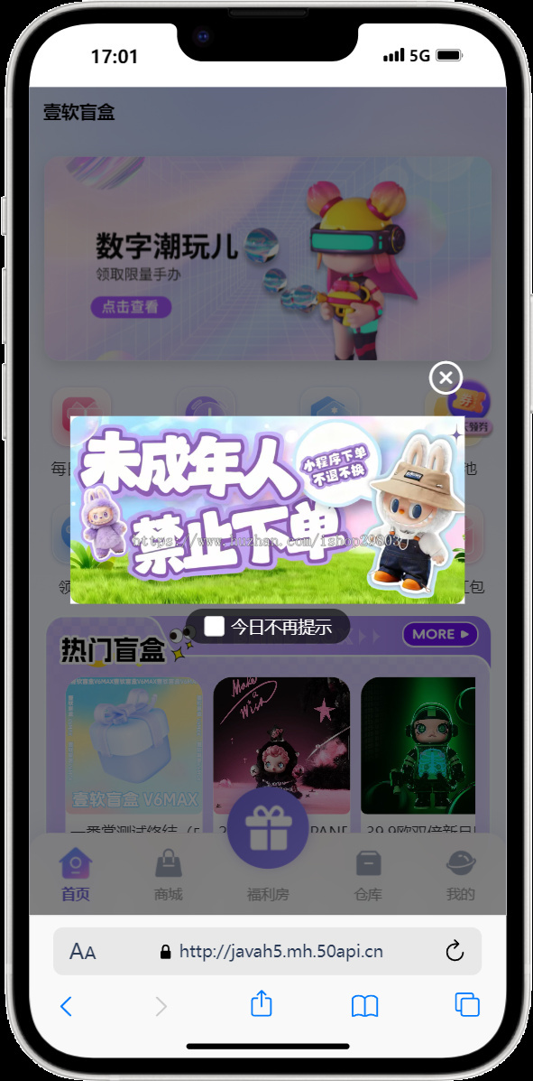 【2026年壹软JAVA】S1全开源盲盒源码/Uniapp前端+JAVA后端/一番赏爬塔 排名榜 无限赏