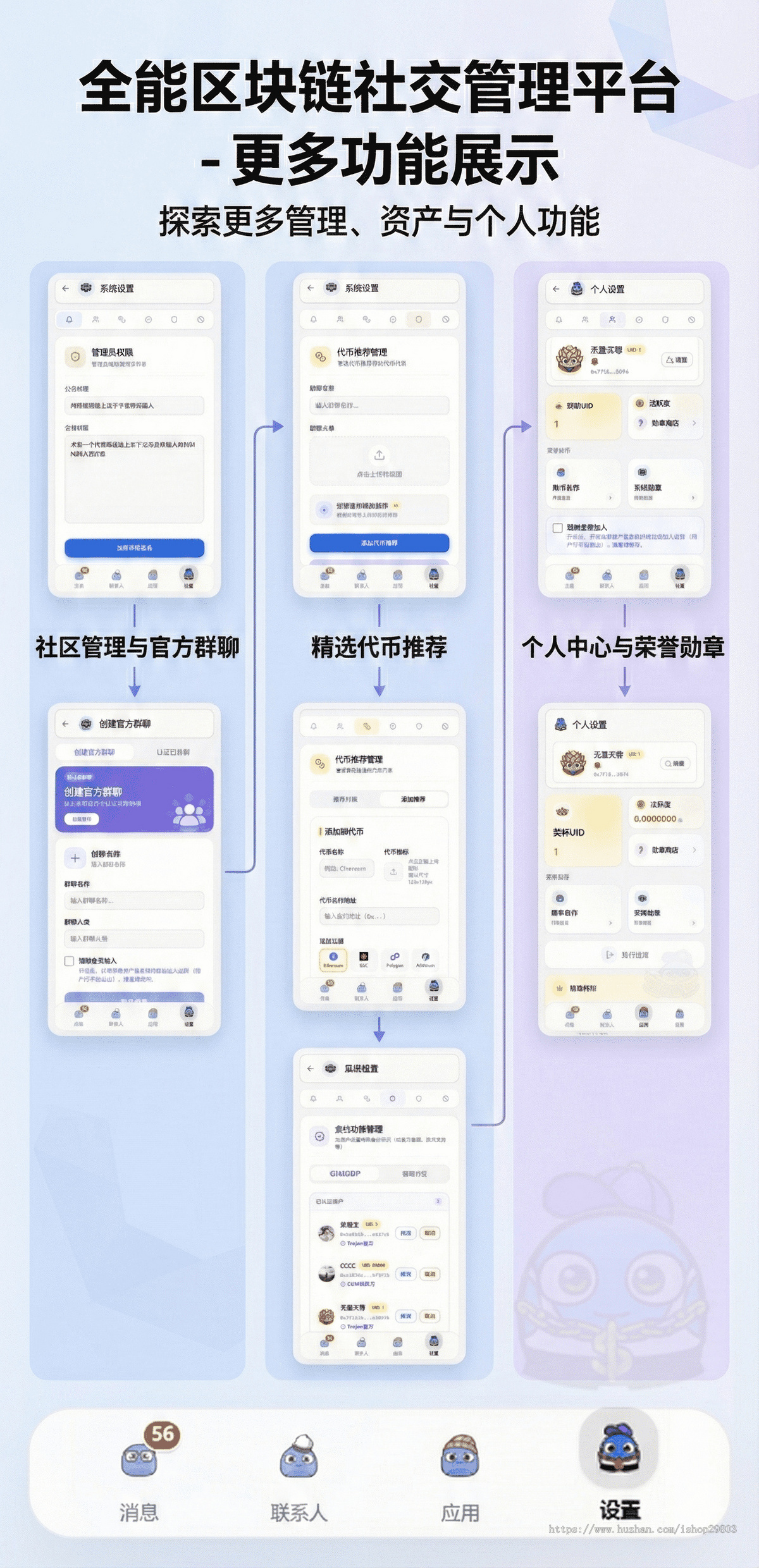 2026新版web3通讯+平台聚合区块社交系统多链社交系统单链社交系统Web3社交系统