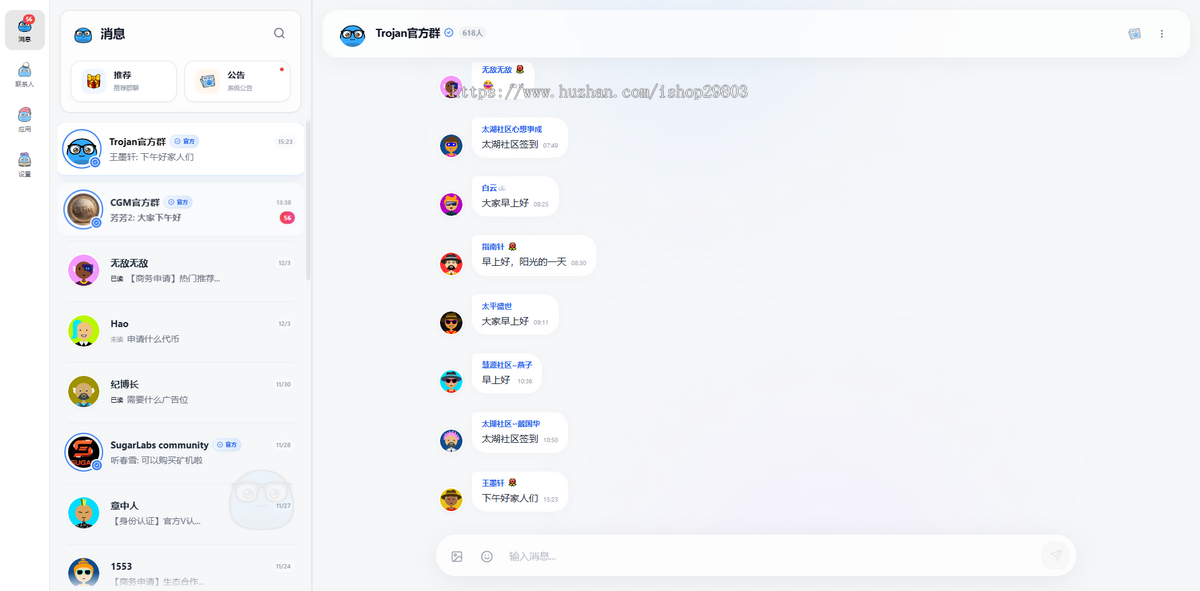 2026新版web3通讯+平台聚合区块社交系统多链社交系统单链社交系统Web3社交系统