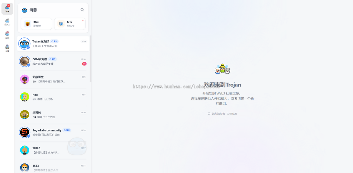 2026新版web3通讯+平台聚合区块社交系统多链社交系统单链社交系统Web3社交系统