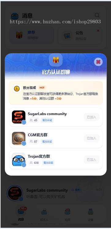 2026新版web3通讯+平台聚合区块社交系统多链社交系统单链社交系统Web3社交系统