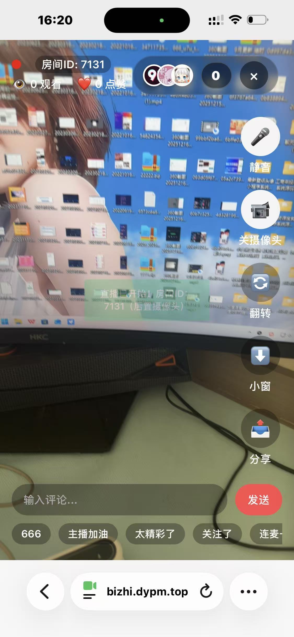 基于PHP开发的聊天室，轻量型，音视频通话，屏幕共享，群视频群语音