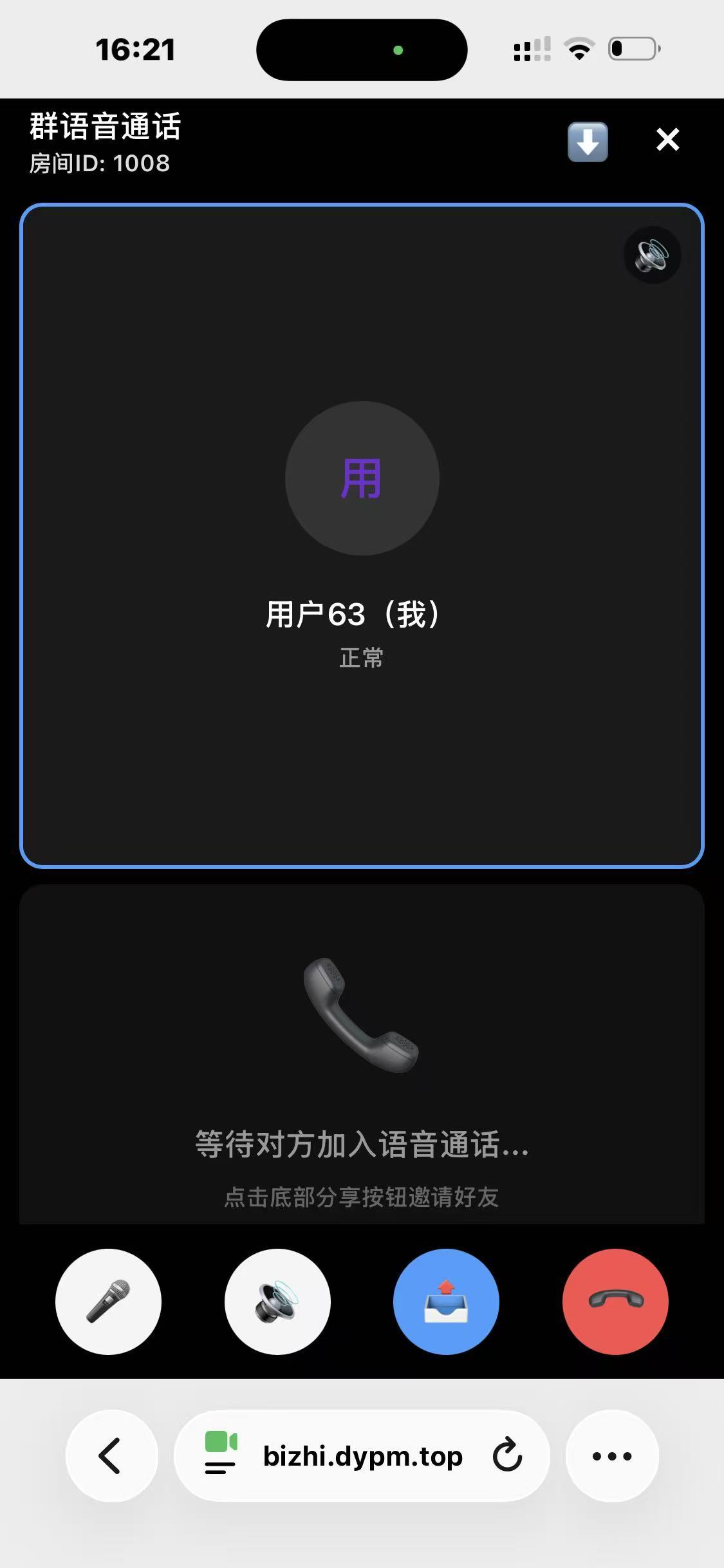 基于PHP开发的聊天室，轻量型，音视频通话，屏幕共享，群视频群语音