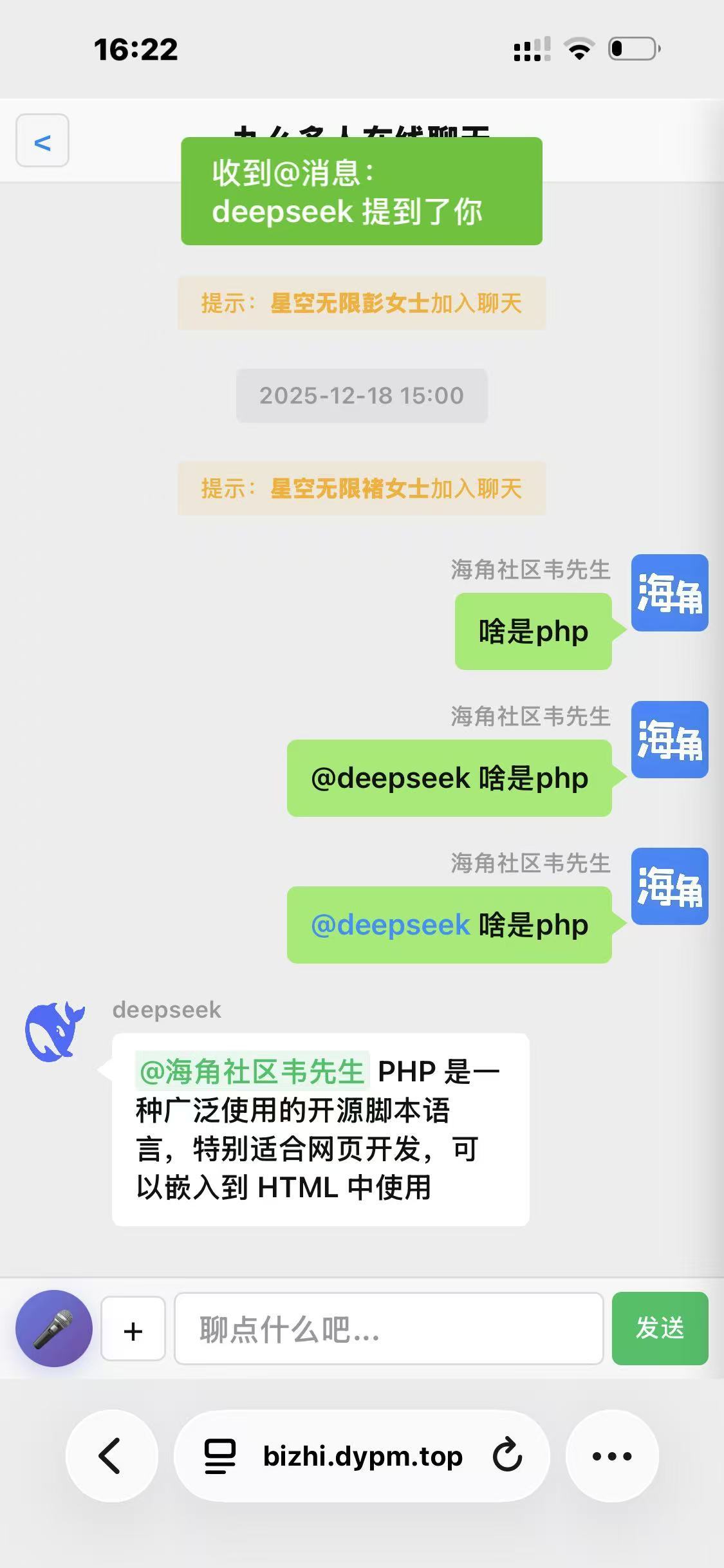 基于PHP开发的聊天室，轻量型，音视频通话，屏幕共享，群视频群语音