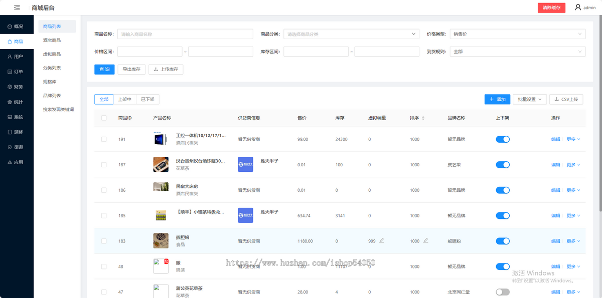 微信小程序绿色增值积分商城系统插件源码消费返现分红机制开发