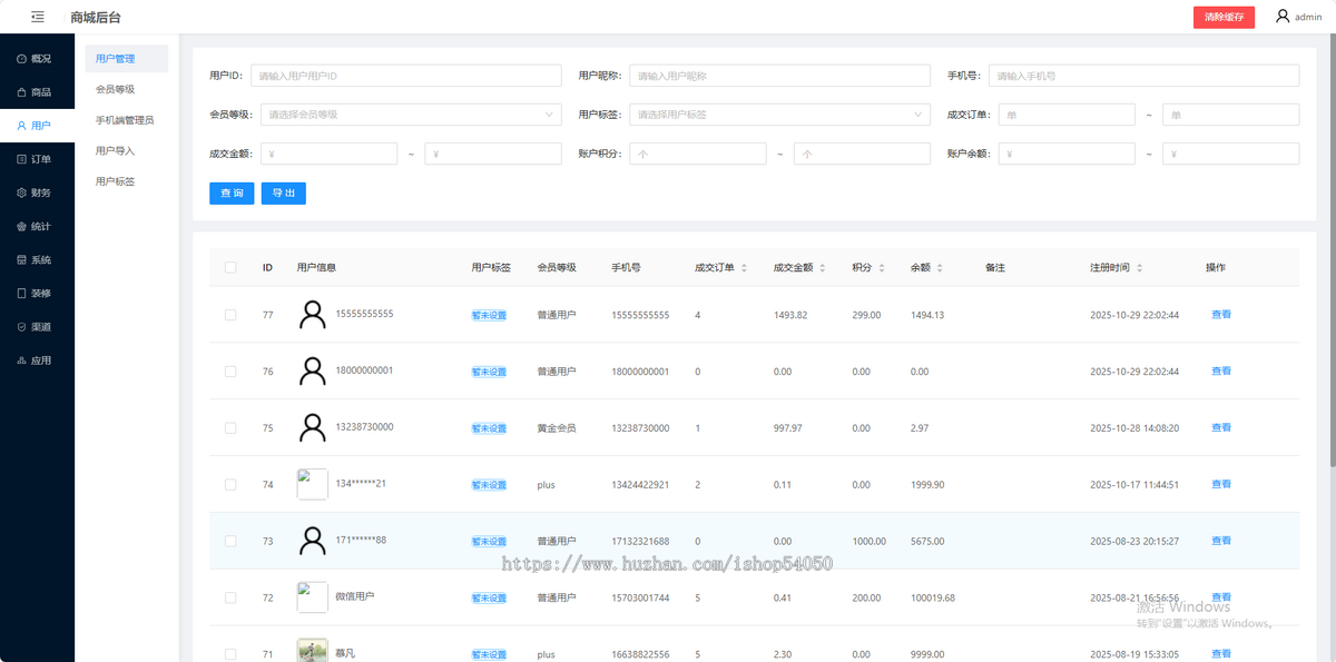 微信小程序绿色增值积分商城系统插件源码消费返现分红机制开发