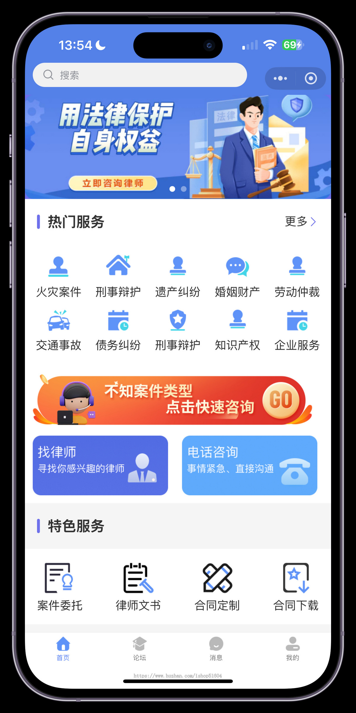 法律咨询在线问答律师线上立案电话咨询律师事务所系统源码