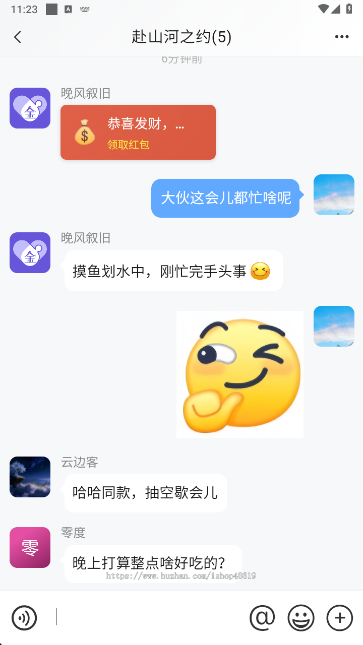 【2026新品首发】im即时通讯系统app 单聊群聊 音视频 聊天交友系统