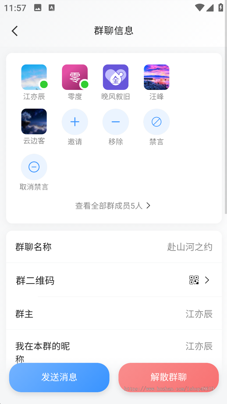 【2026新品首发】im即时通讯系统app 单聊群聊 音视频 聊天交友系统