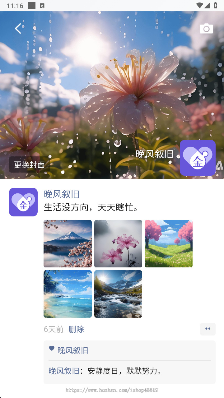 【2026新品首发】im即时通讯系统app 单聊群聊 音视频 聊天交友系统