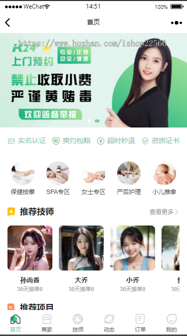 一站式上门健康美容服务平台源码|足疗推拿SPA家政全支持