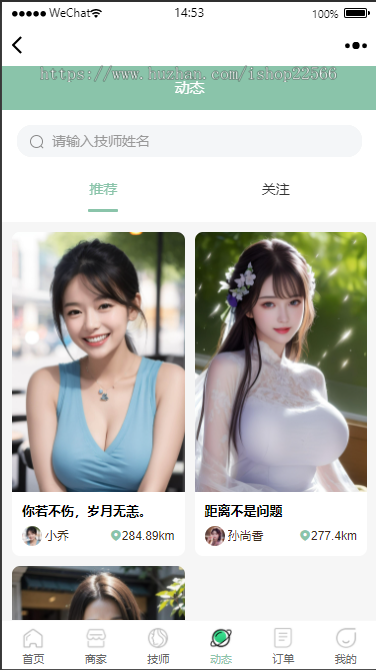 一站式上门健康美容服务平台源码|足疗推拿SPA家政全支持
