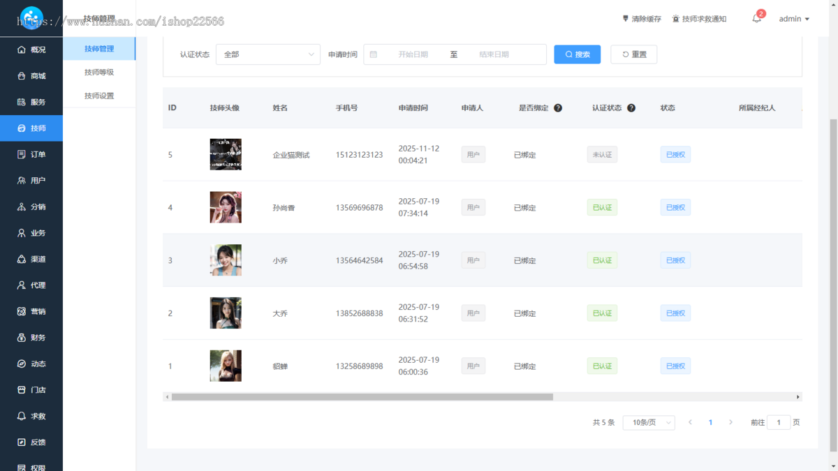 一站式上门健康美容服务平台源码|足疗推拿SPA家政全支持