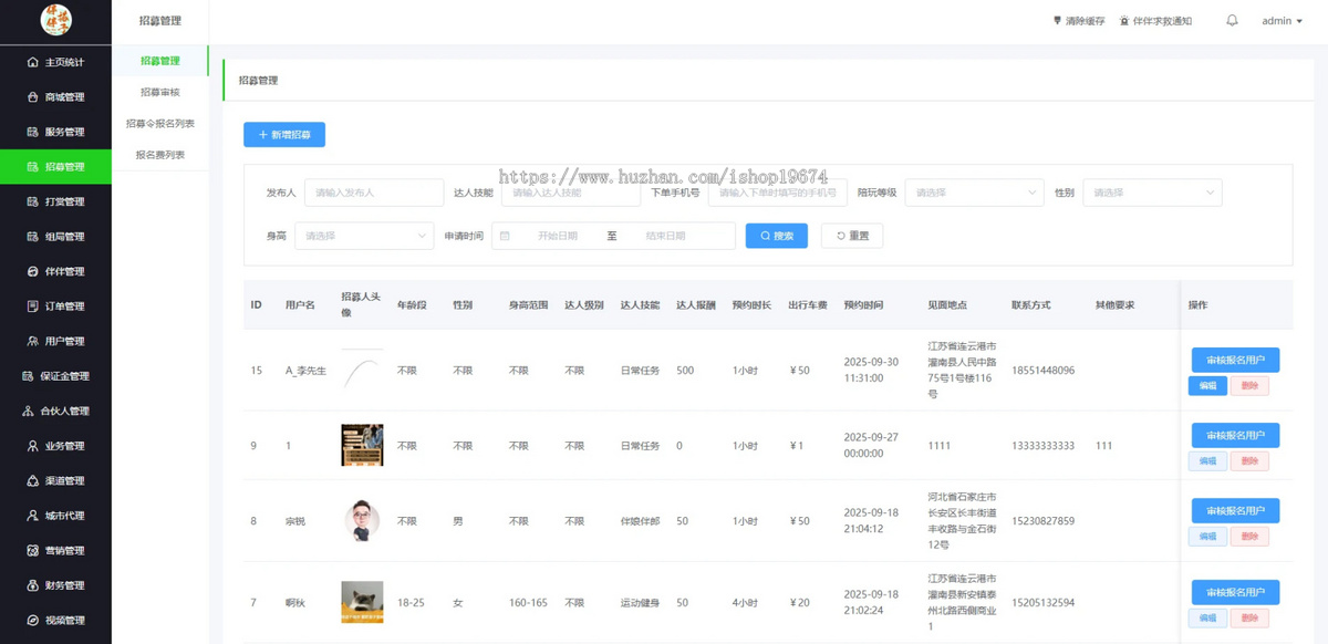 同城搭子活动组局H5系统源码-伴伴搭子系统源码/H5同城组局找搭子系统源码