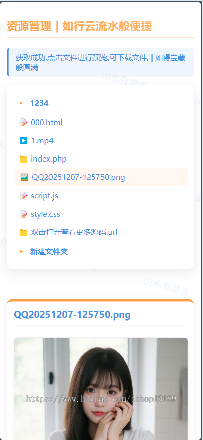 一款网页在线获取压缩包内文件并且能浏览下载压缩包内的内容的源码