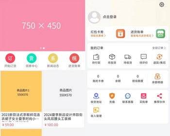 经销商订货采购商城分成管理系统电脑移动端H5网站连锁加盟门店工厂批发管易云ERP对接