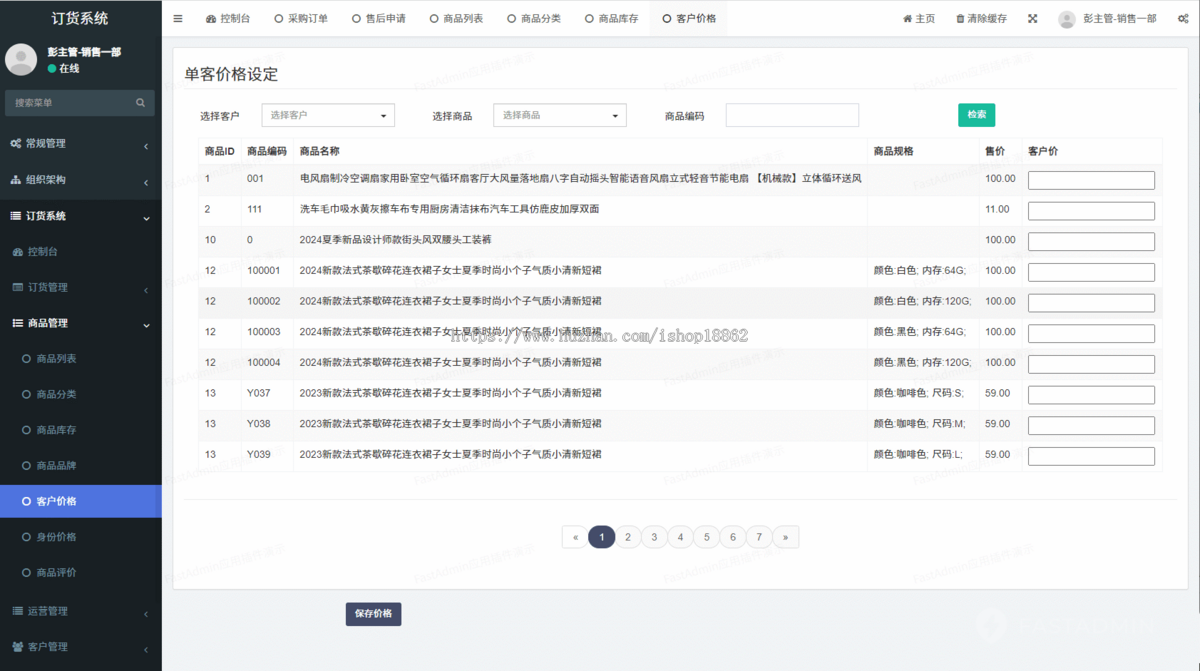 经销商订货采购商城分成管理系统电脑移动端H5网站连锁加盟门店工厂批发管易云ERP对接