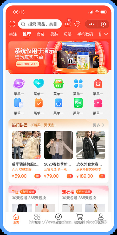 多商家自营直播短视频发布种草带货电商客服拼团uniapp商城微信H5公众号小程序APP