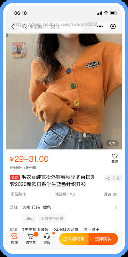 多商家自营直播短视频发布种草带货电商客服拼团uniapp商城微信H5公众号小程序APP