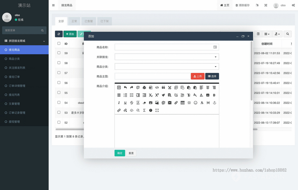 自定义发布拼团接龙商品商城送货上门uniapp微信H5小程序