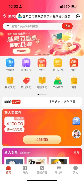 视频号橱窗爆单系统千星计划小程序全网公排三三复制玩法源码搭建