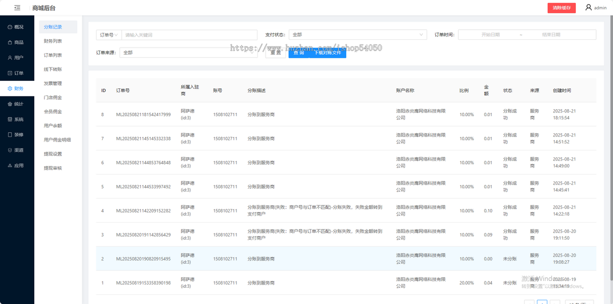 视频号橱窗爆单系统千星计划小程序全网公排三三复制玩法源码搭建