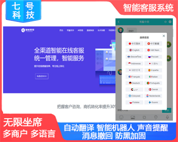 【20种语言】Ai智能客服源码多商户无限坐席在线客服系统源码 即时通讯 机器人翻译