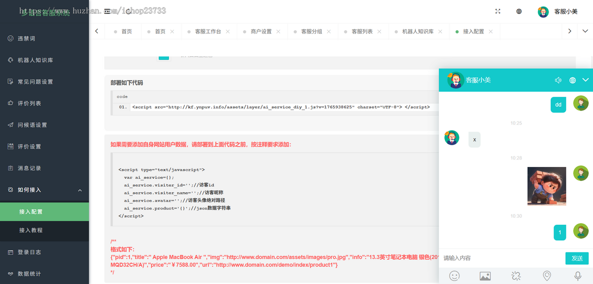 【20种语言】Ai智能客服源码多商户无限坐席在线客服系统源码 即时通讯 机器人翻译