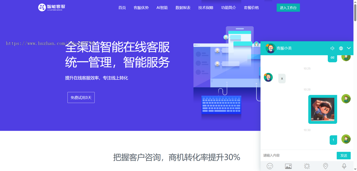 【20种语言】Ai智能客服源码多商户无限坐席在线客服系统源码 即时通讯 机器人翻译