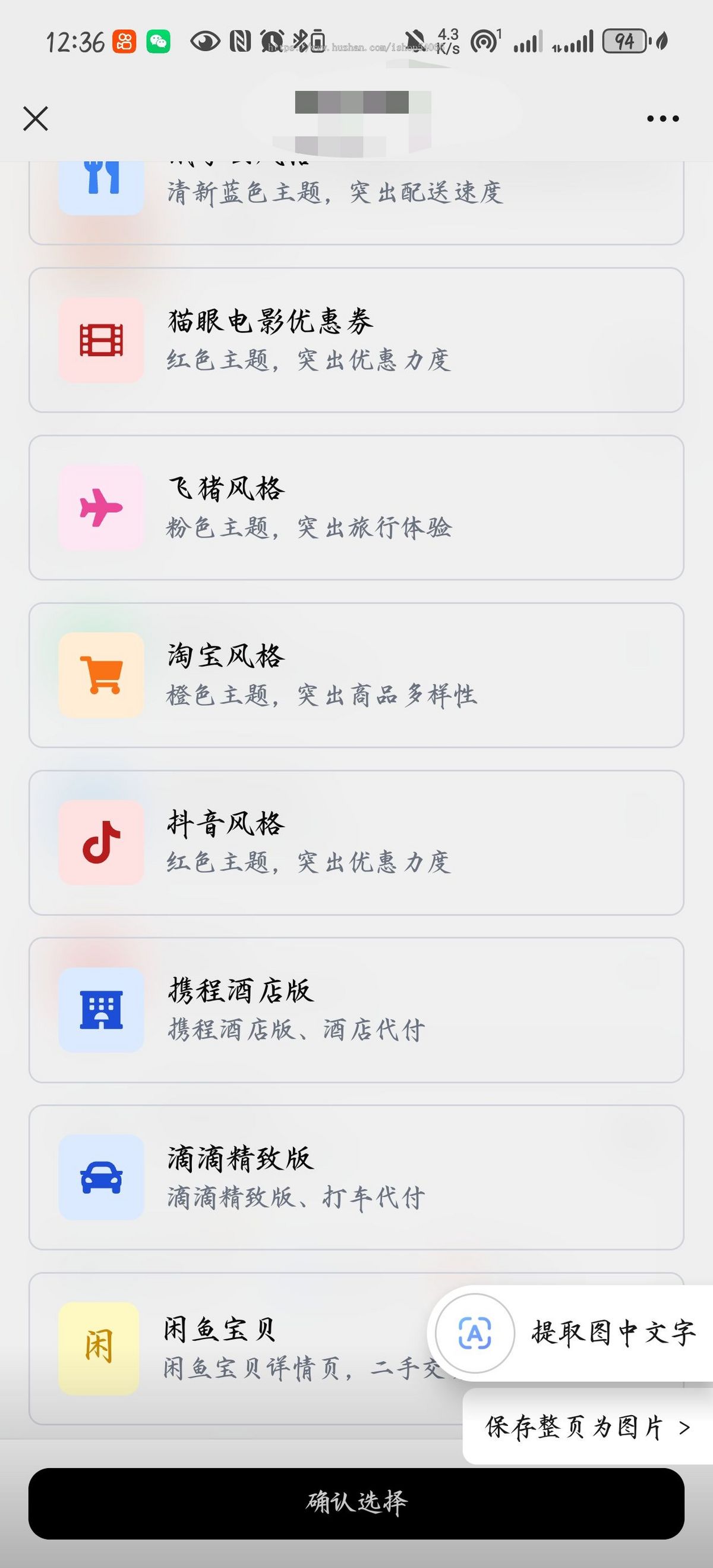 全新开源无自动关闭网站美团代付十五合一带海报版本支持易支付