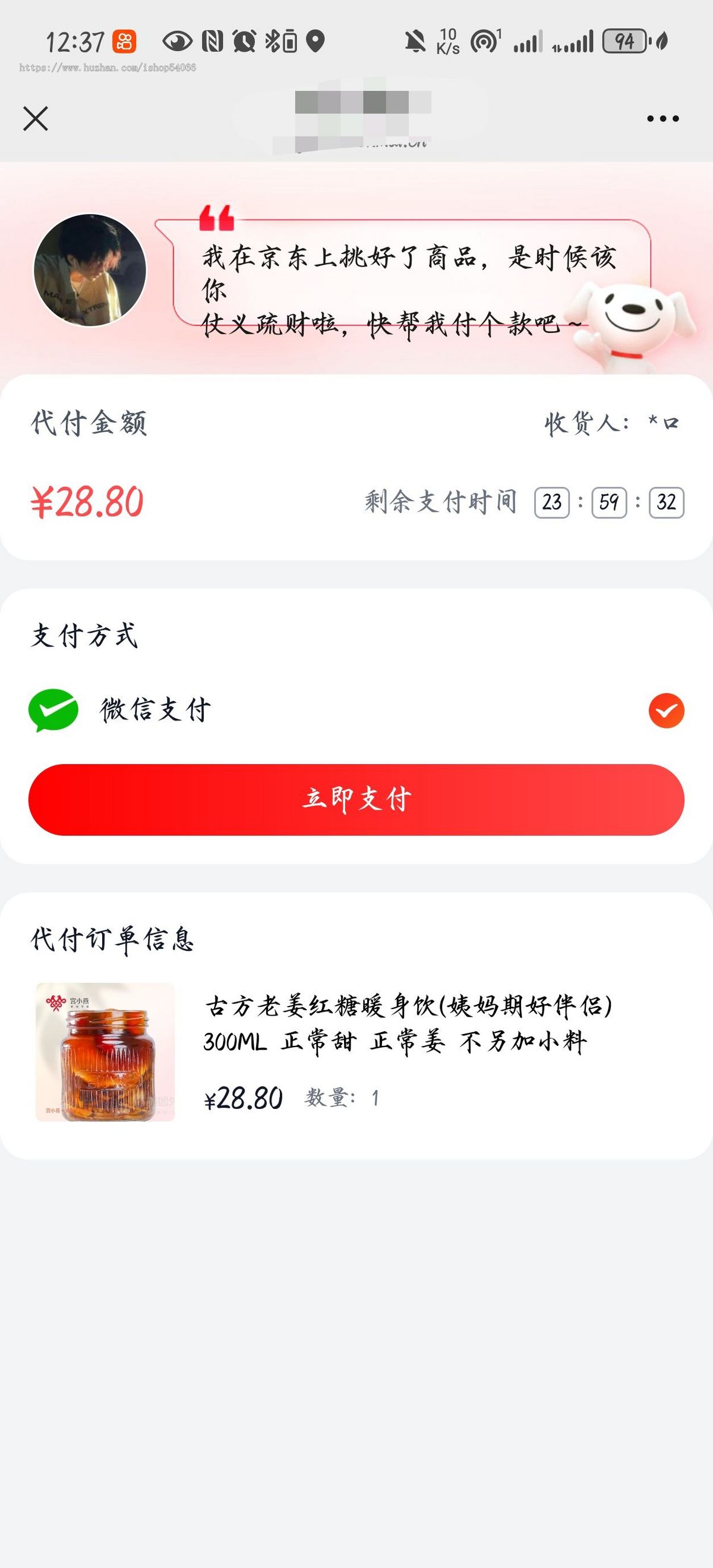 全新开源无自动关闭网站美团代付十五合一带海报版本支持易支付