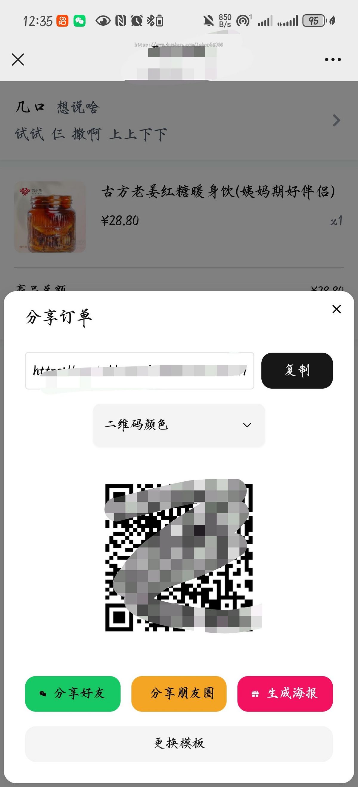 全新开源无自动关闭网站美团代付十五合一带海报版本支持易支付