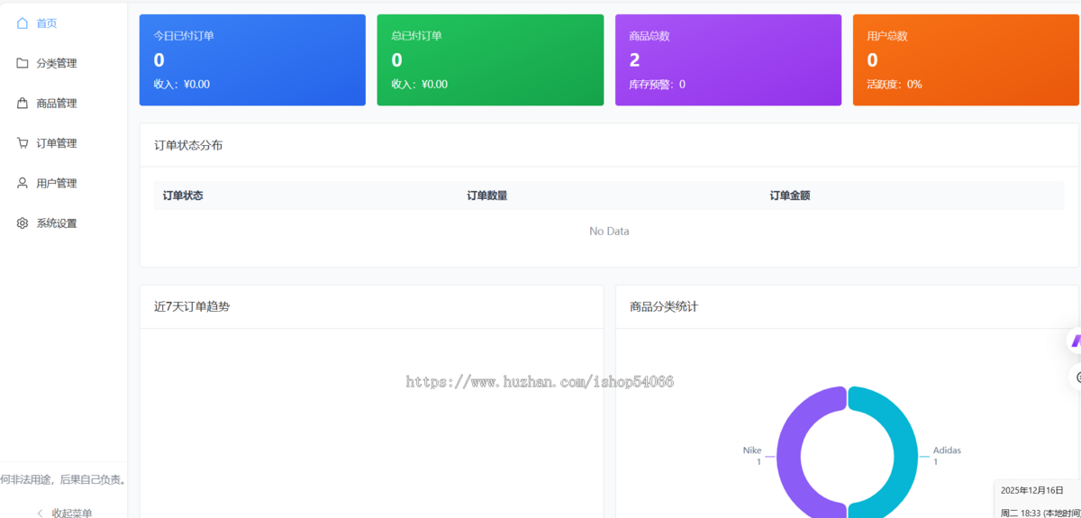 全新开源无自动关闭网站美团代付十五合一带海报版本支持易支付