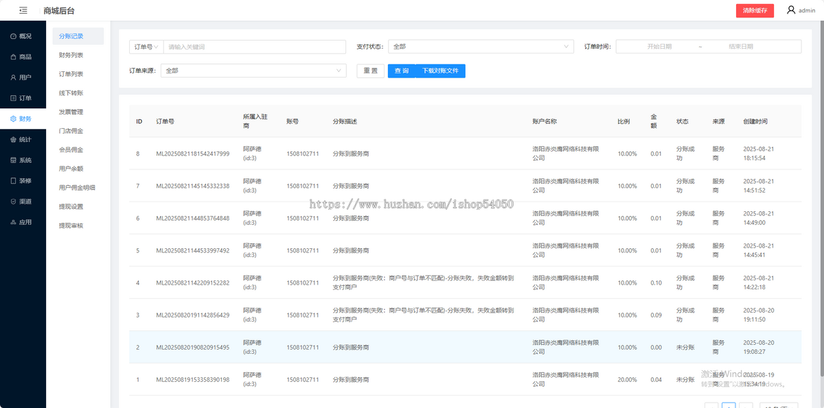 赤店商城小程序商城开发商城搭建源代码源码外卖跑腿直播拼团