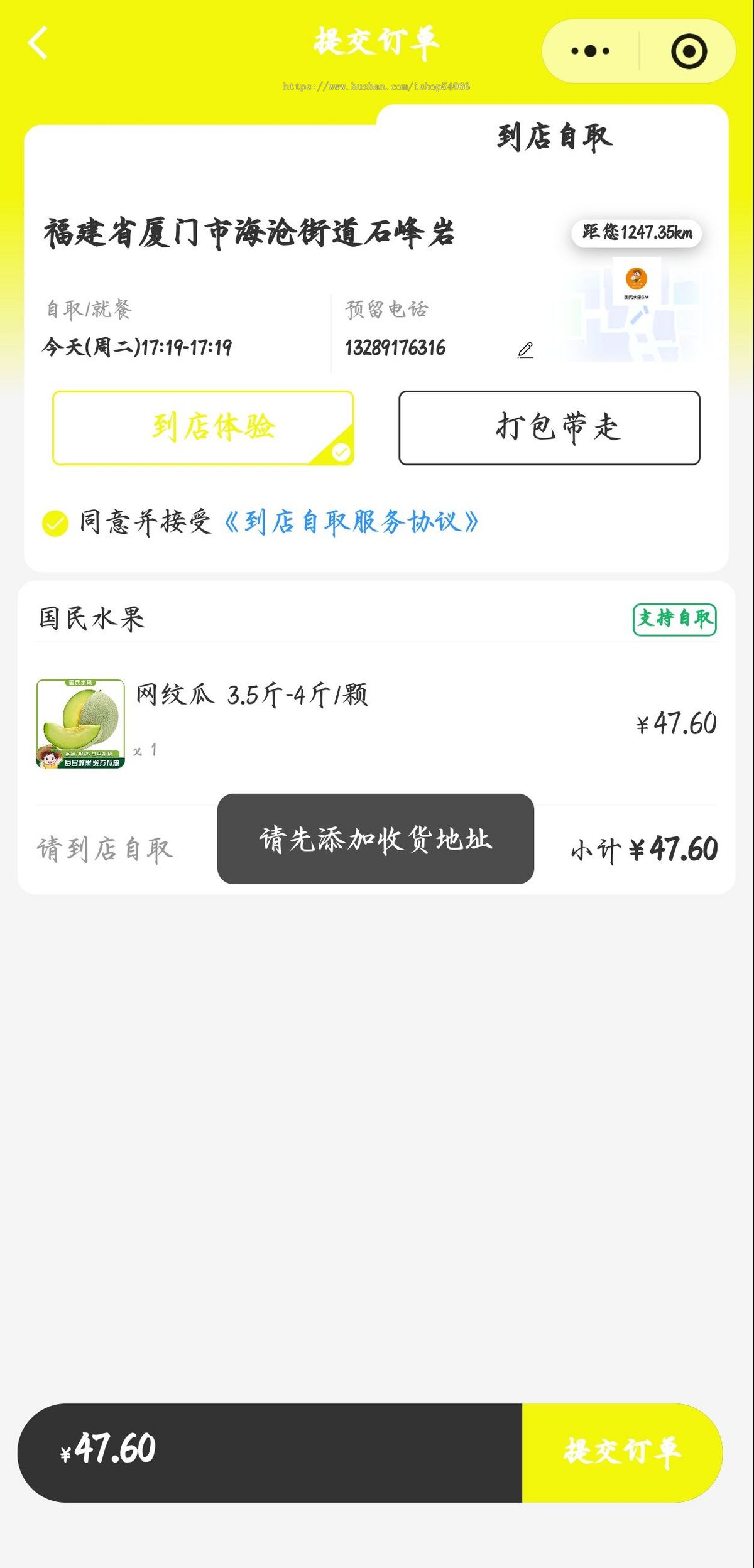 全新美团代付八合一小程序版本支持QQ微信双端SAAS版本
