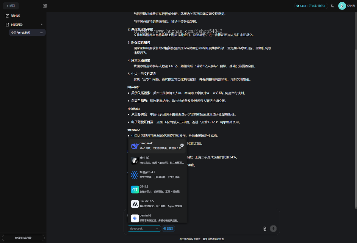 爱知趣AI系统源码AI对话+智能体+MJ绘图+AI视频生成+PPT生成+SUNO音乐生成+数字生成等