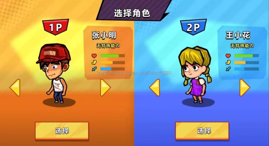 cocos小游戏源码双人海岛求生小游戏源码可运行适配各主流平台可投流自刷零撸广告收益