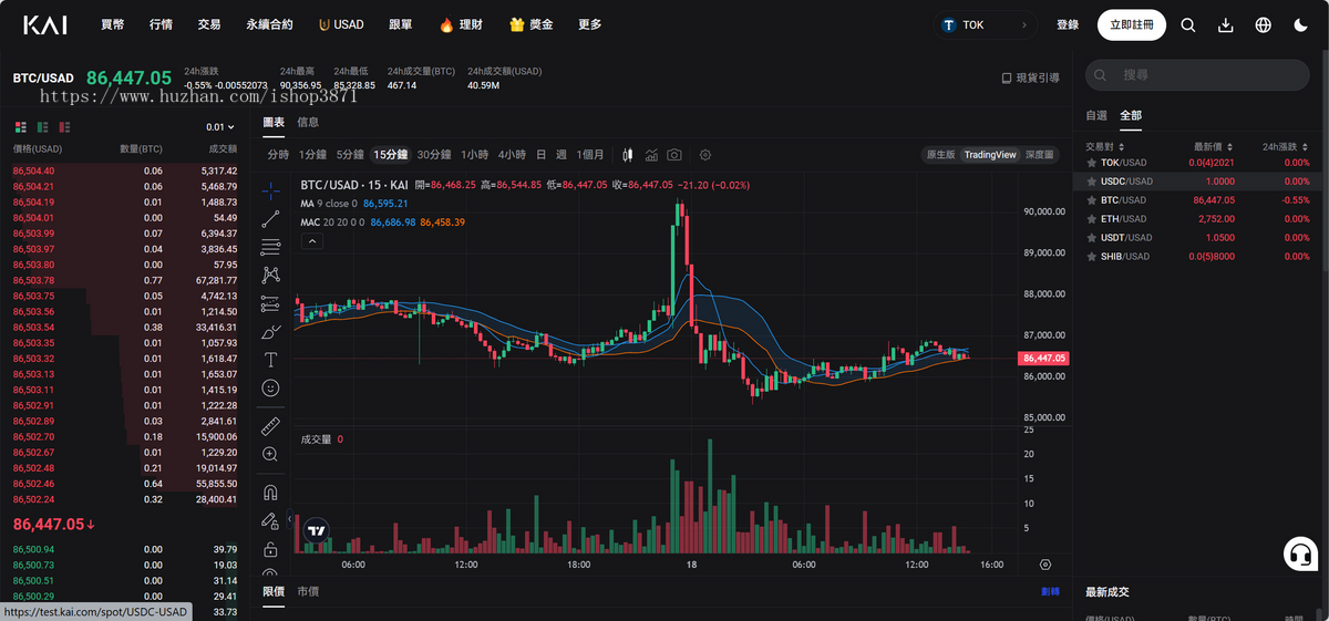 高端交易所系统/数字资产/区块链