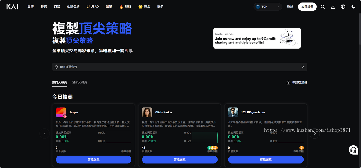 高端交易所系统/数字资产/区块链