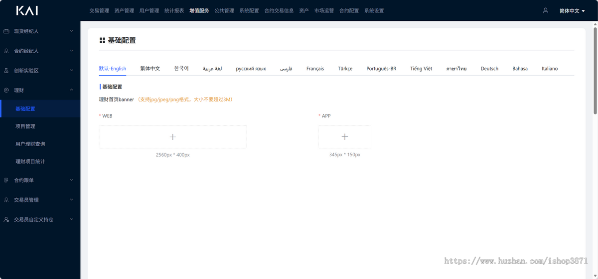 高端交易所系统/数字资产/区块链