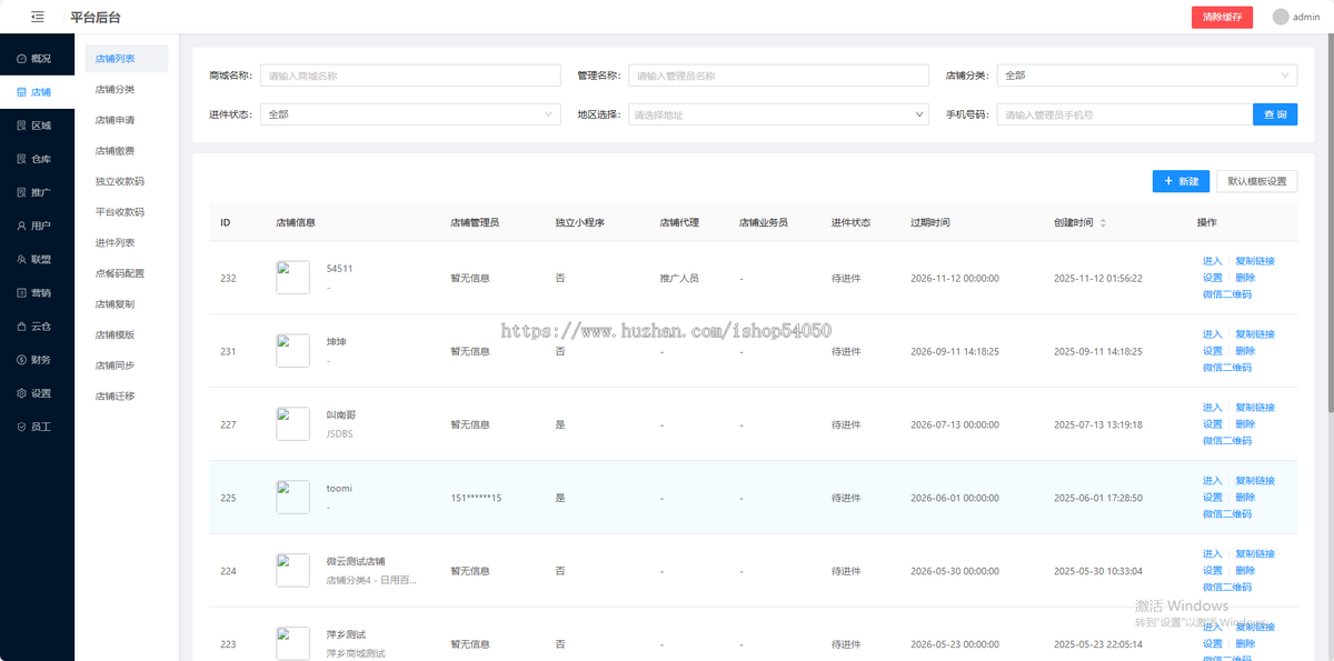 赤店供应链云仓系统采购配送S2B2b2c订货商城微信小程序分销源码