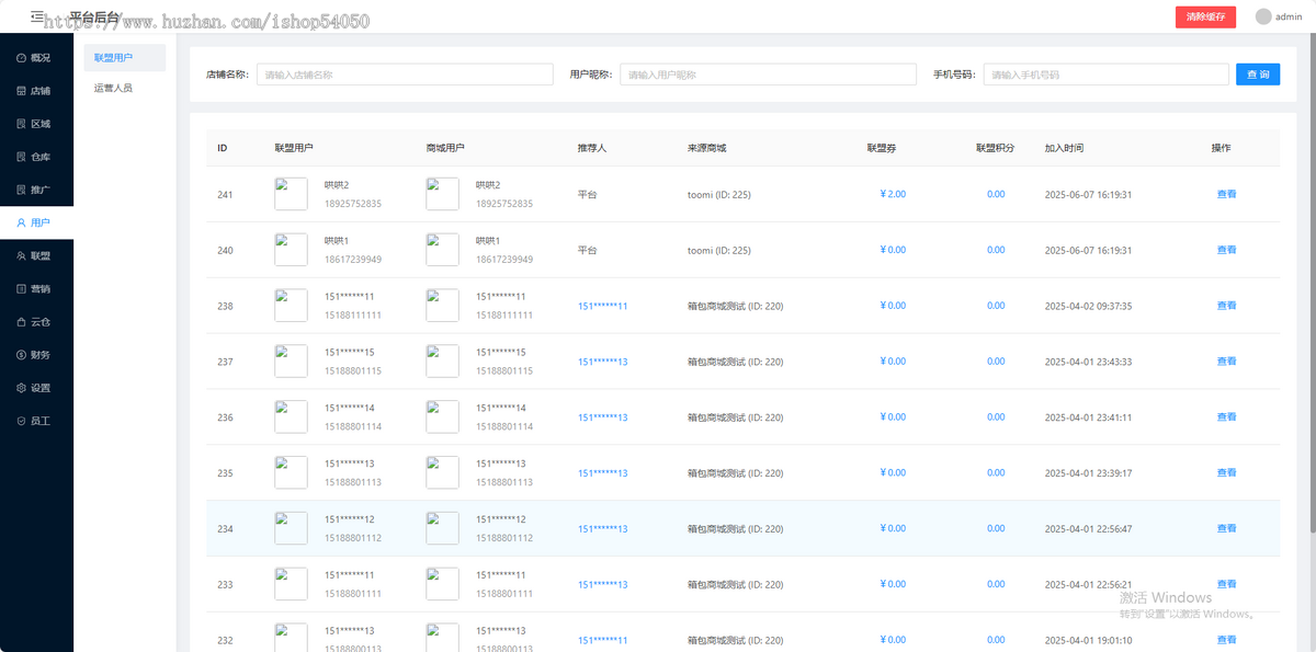 赤店供应链云仓系统采购配送S2B2b2c订货商城微信小程序分销源码