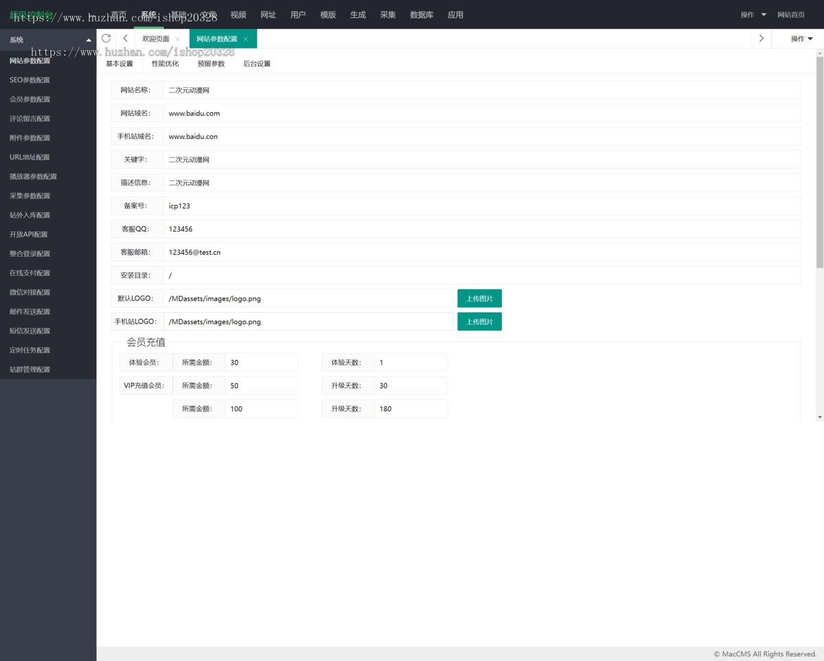 【苹果CMS】MD麻豆源码/短视频/短剧/油条视频/VIP付费视频网站源码【YZ28】