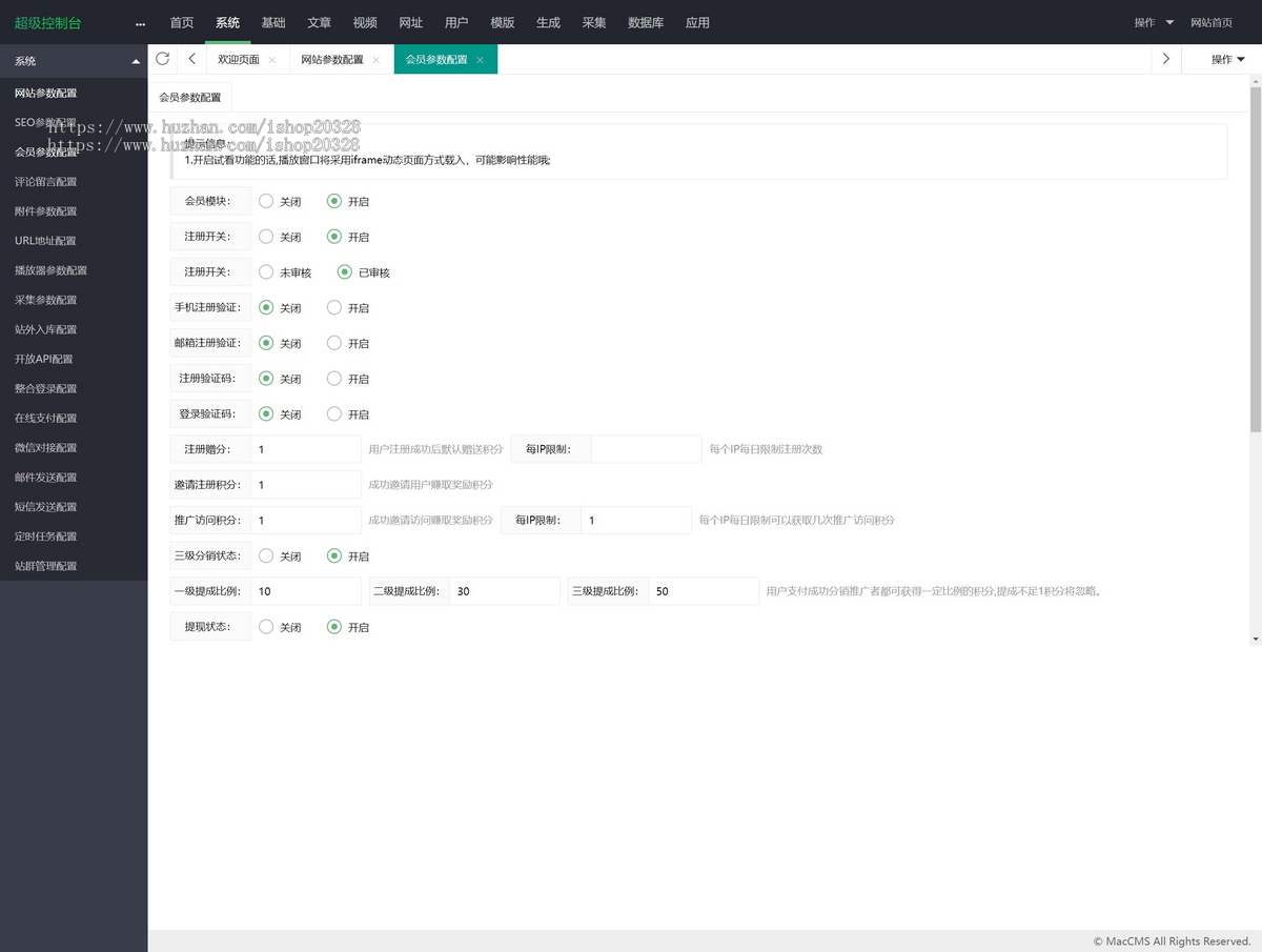【苹果CMS】MD麻豆源码/短视频/短剧/油条视频/VIP付费视频网站源码【YZ28】