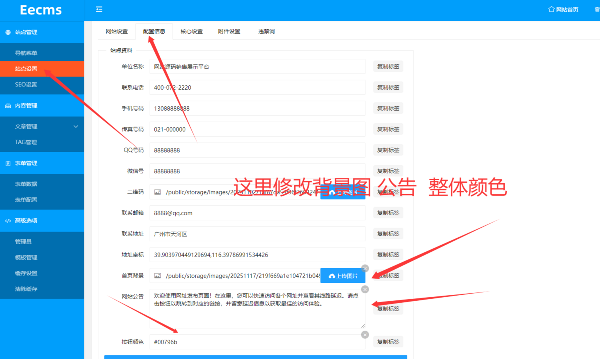 带网站测速带后台网站导航网源码网址发布页团队个人域名引导页防丢页-