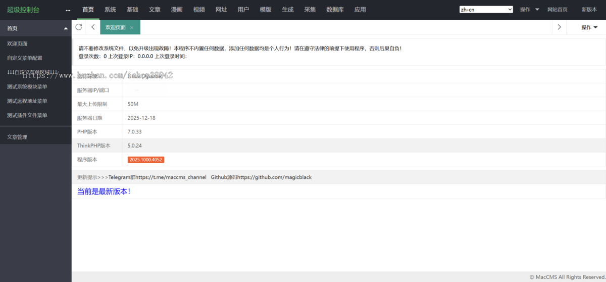 苹果cms V10黑色精简优化响应式自适应影视模板 苹果cms视频网站源码模板