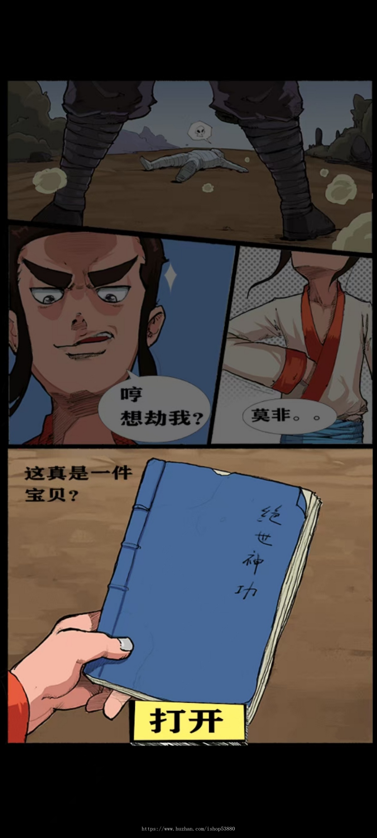 cocos小游戏源码踢飞江湖小游戏源码可运行适配各主流平台可投流自刷零撸广告收益
